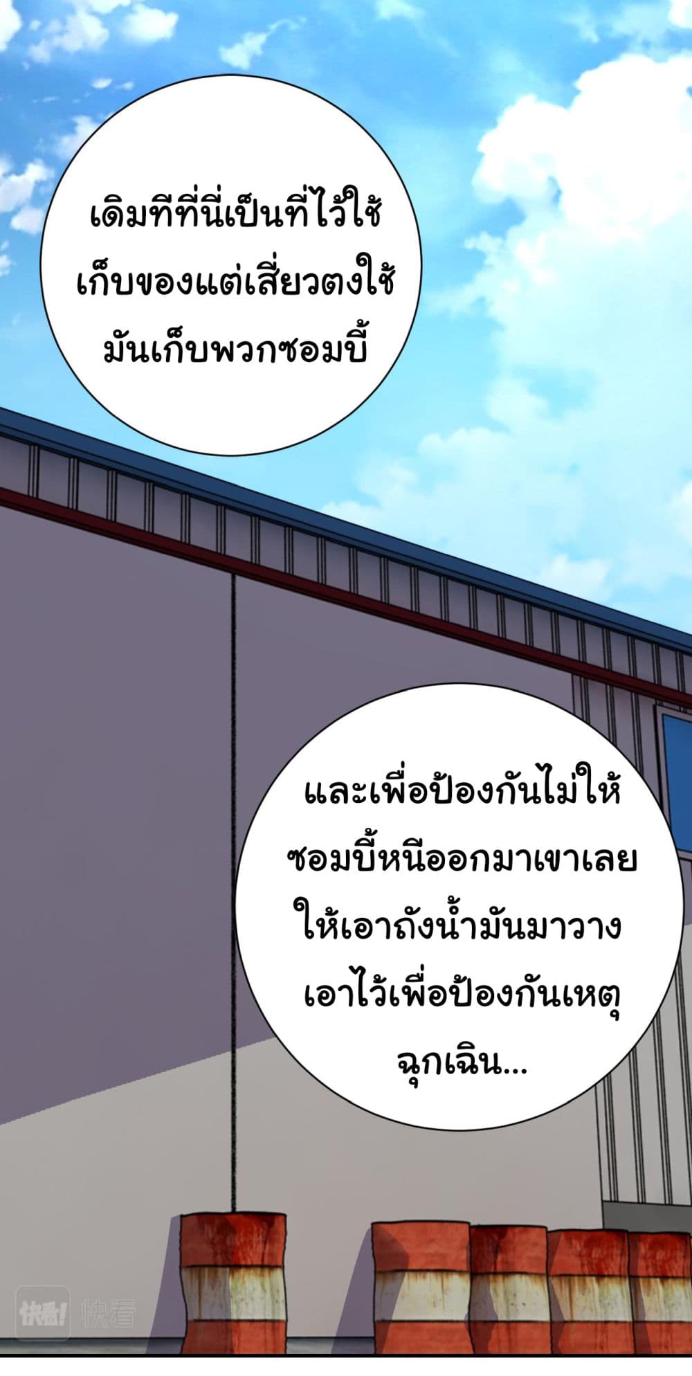 Apocalyptic Super System 297 (9)